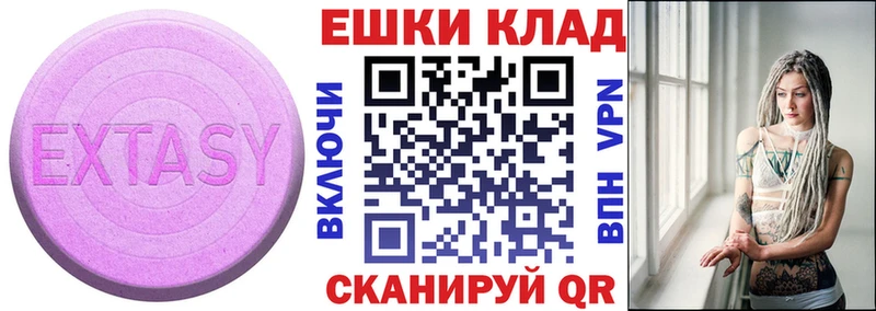 Экстази XTC  Дыгулыбгей 
