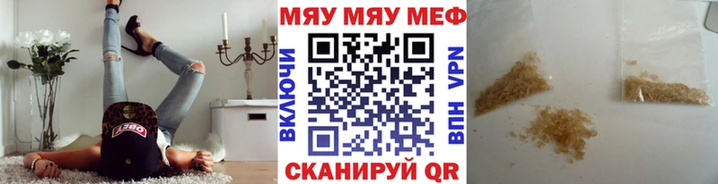 Мефедрон mephedrone  Дыгулыбгей 